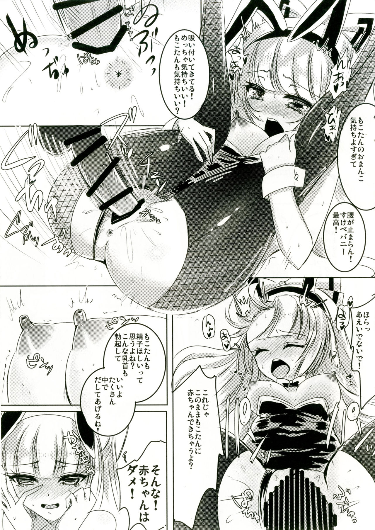 Bunny Mokotan to Nakayoshi Sex page 12 full