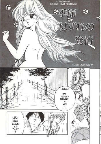[Sangatsu Usagi] Rii Takashi Hazure no Hatsujou | Rii Takashi's Missing Heat (Himawarikko Nikki) [English] [alphya04] cover