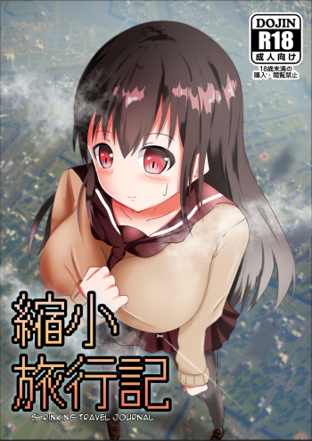 [Kizuna Project (Lien)] Shukushou Ryokouki | Shrinking Travel Journal [English] [Degenerate_X] cover