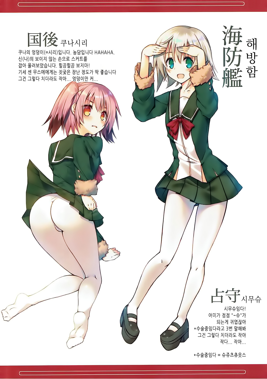 Teitoku, Mite Itadakitai Mono ga… page 11 full