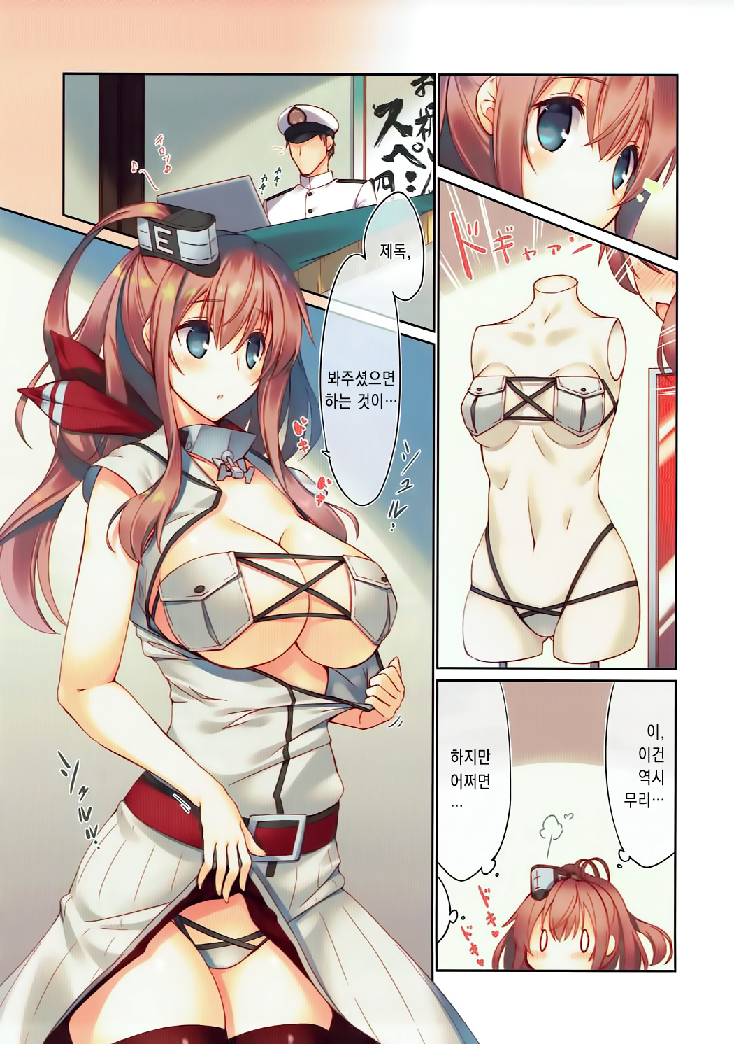 Teitoku, Mite Itadakitai Mono ga… page 4 full