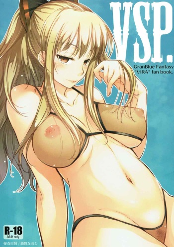 (C89) [Kaiki Nisshoku (Ayano Naoto)] VSP. (Granblue Fantasy) cover