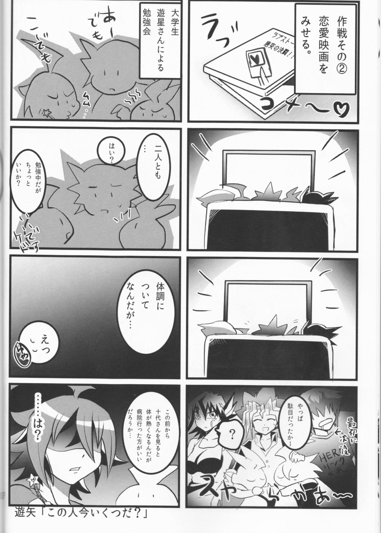 Doutei Dai-san to Donkan Sei-san ♀ ga Koibito ni naru made no Yakusuun Hi page 11 full