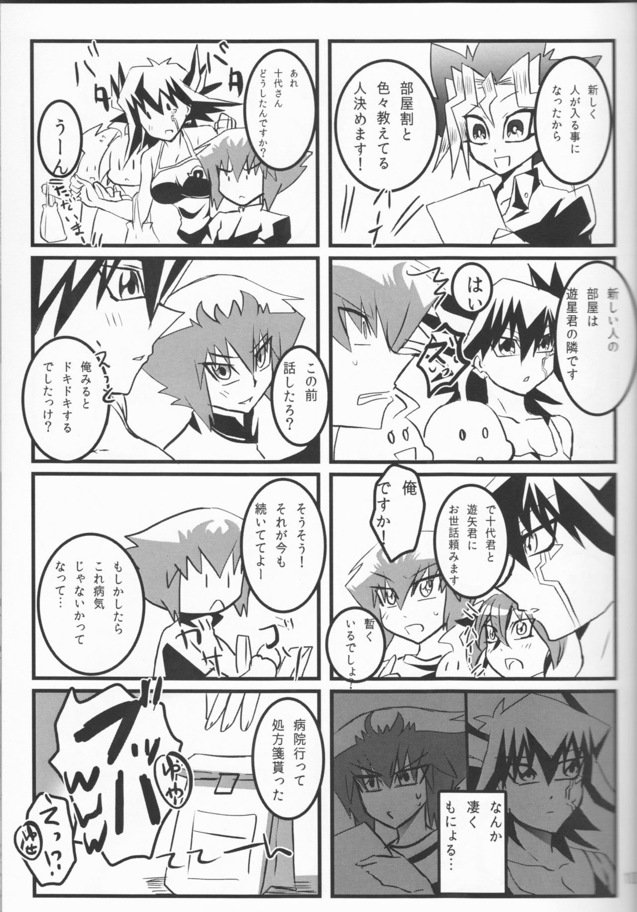 Doutei Dai-san to Donkan Sei-san ♀ ga Koibito ni naru made no Yakusuun Hi page 12 full