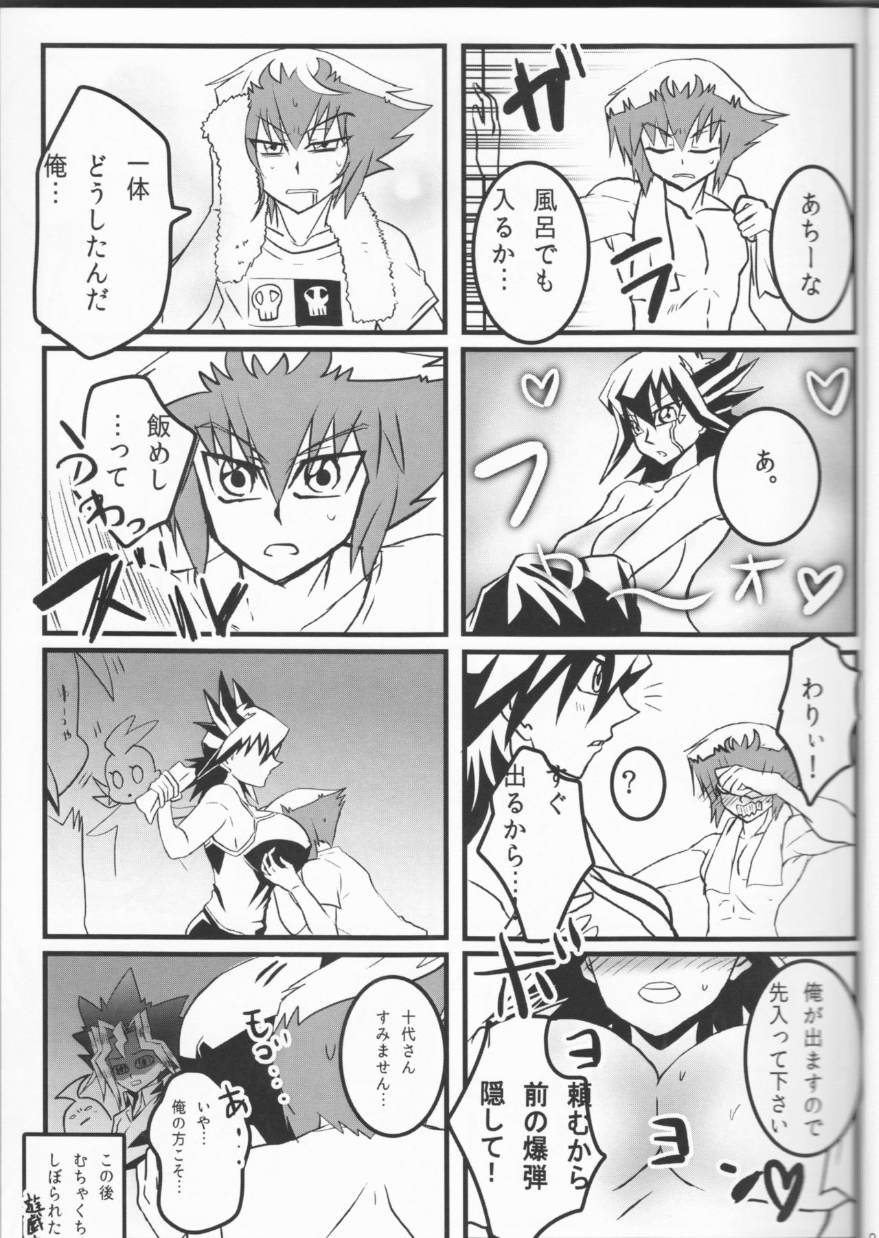 Doutei Dai-san to Donkan Sei-san ♀ ga Koibito ni naru made no Yakusuun Hi page 6 full
