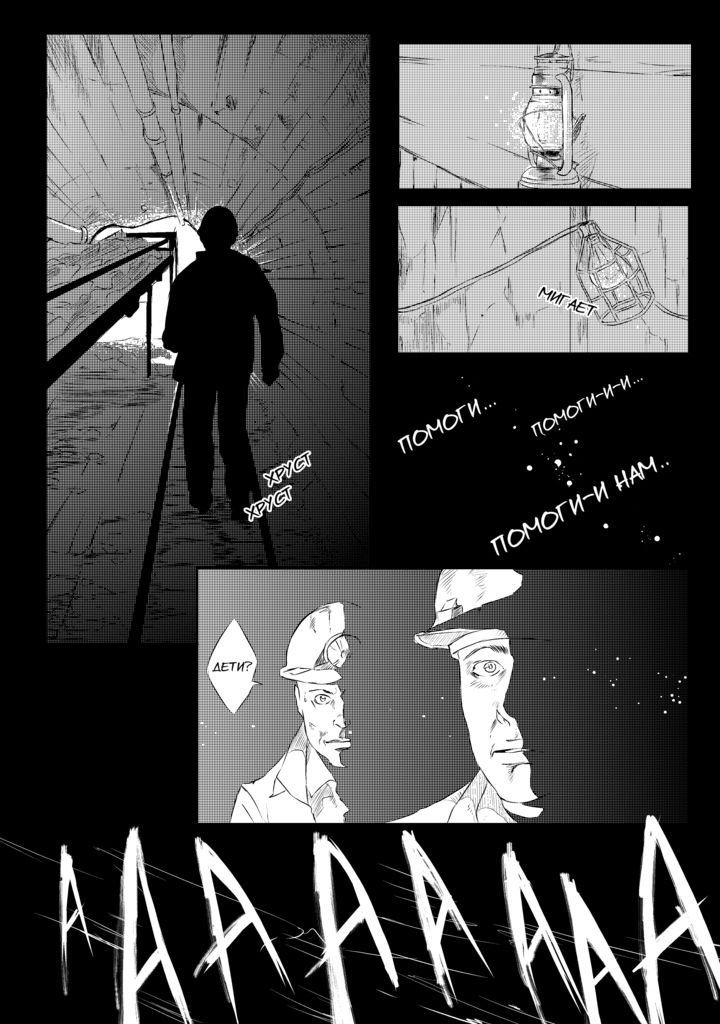 В гостях у горного короля | Visit of the Mountain King page 3 full