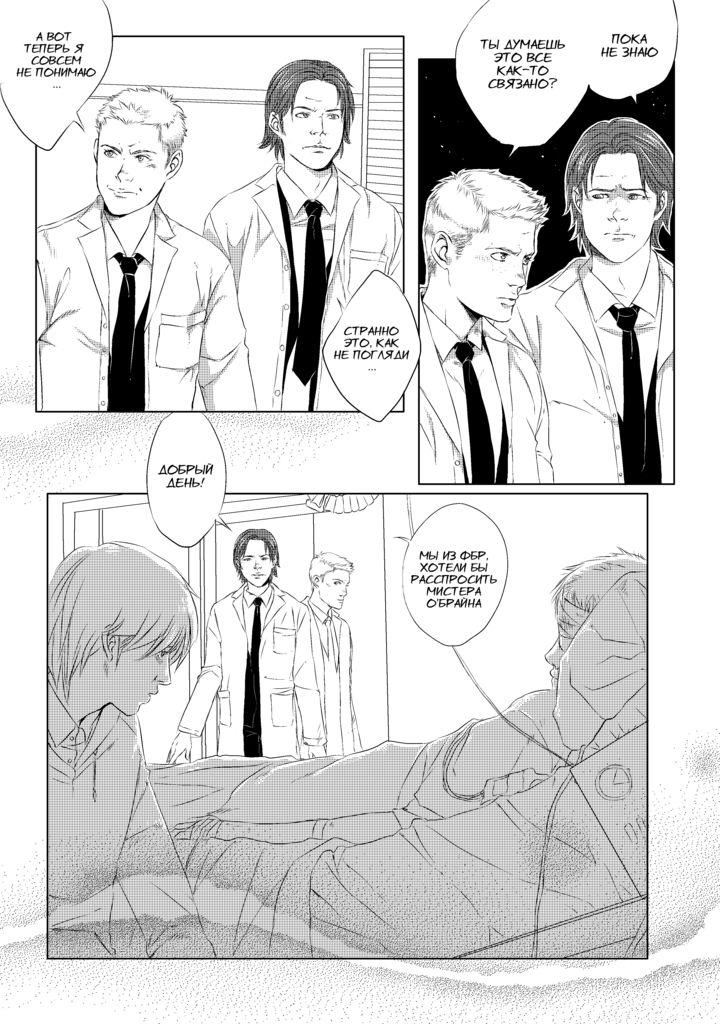 В гостях у горного короля | Visit of the Mountain King page 9 full