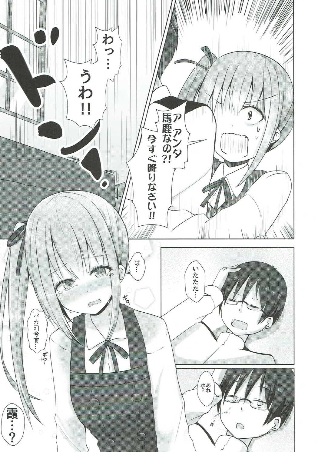 Kuzu Shirei-kan Nante Zettai Suki ni Naranai!! page 10 full