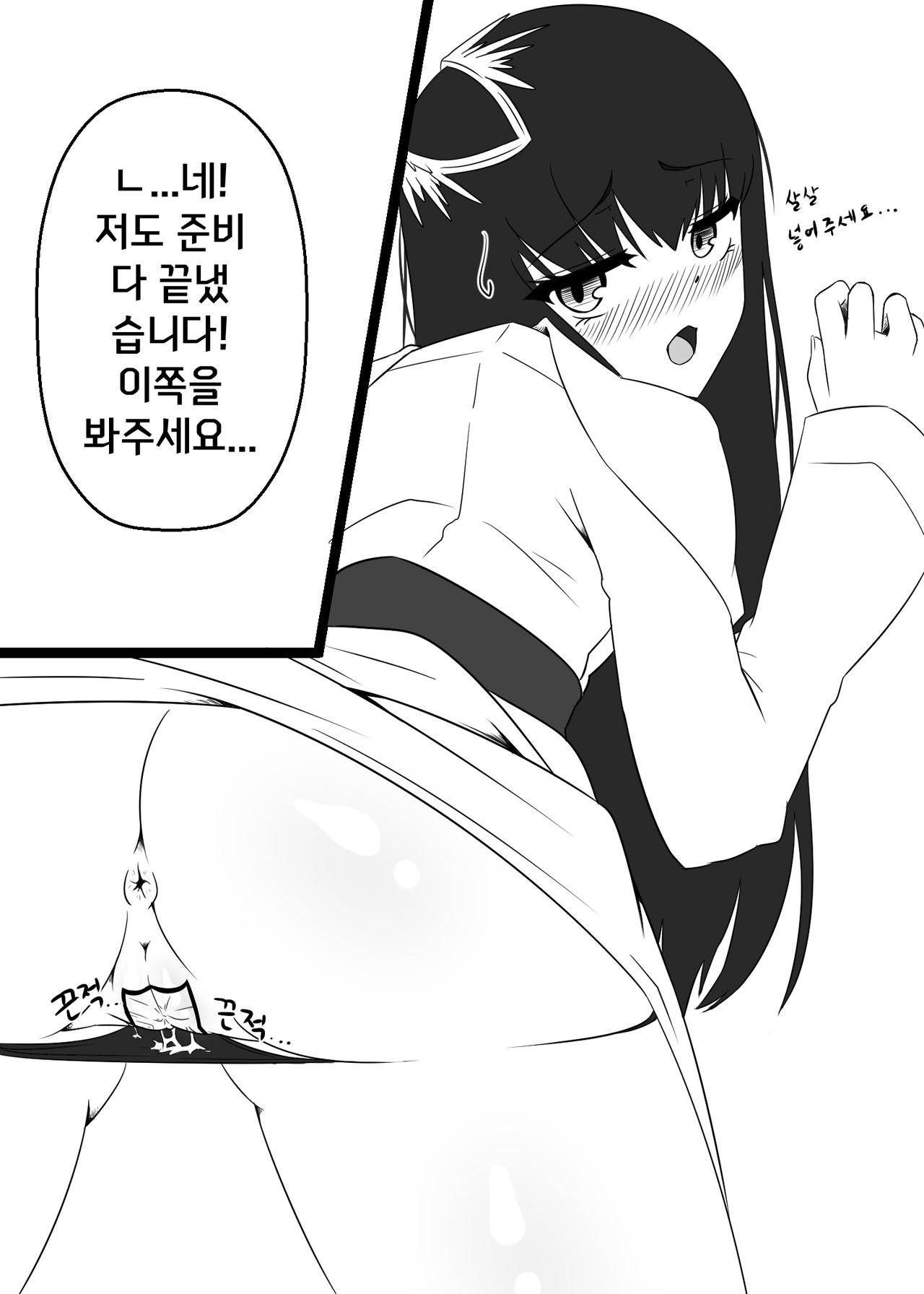 던파 무녀 동인지 완성본 page 12 full