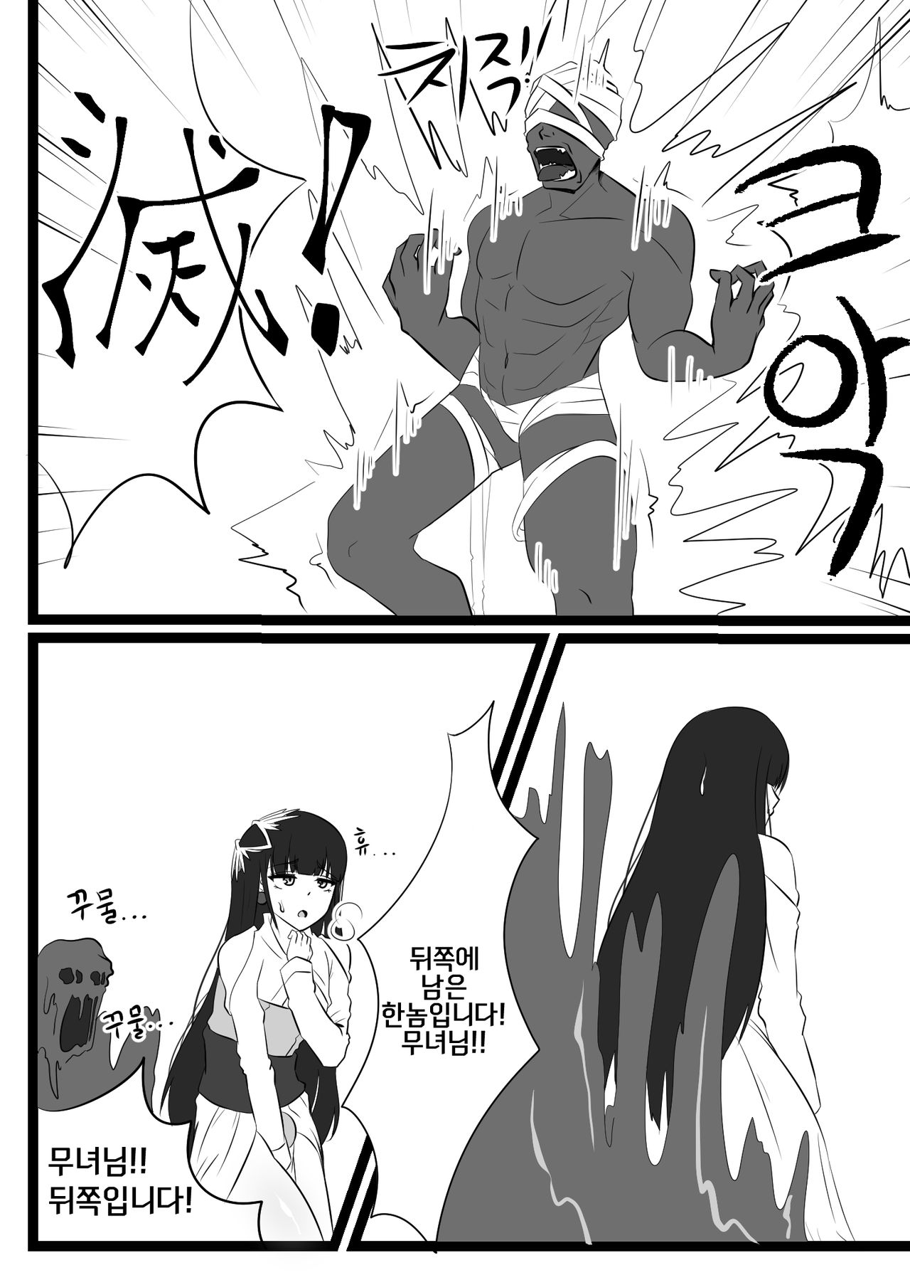 던파 무녀 동인지 완성본 page 5 full