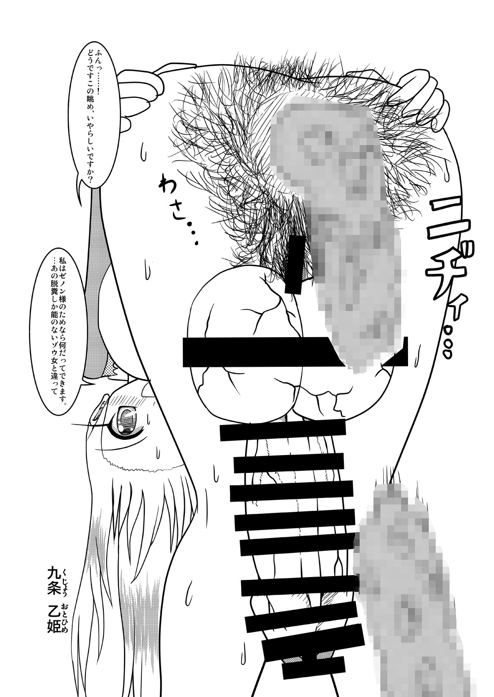 3H Girls page 8 full