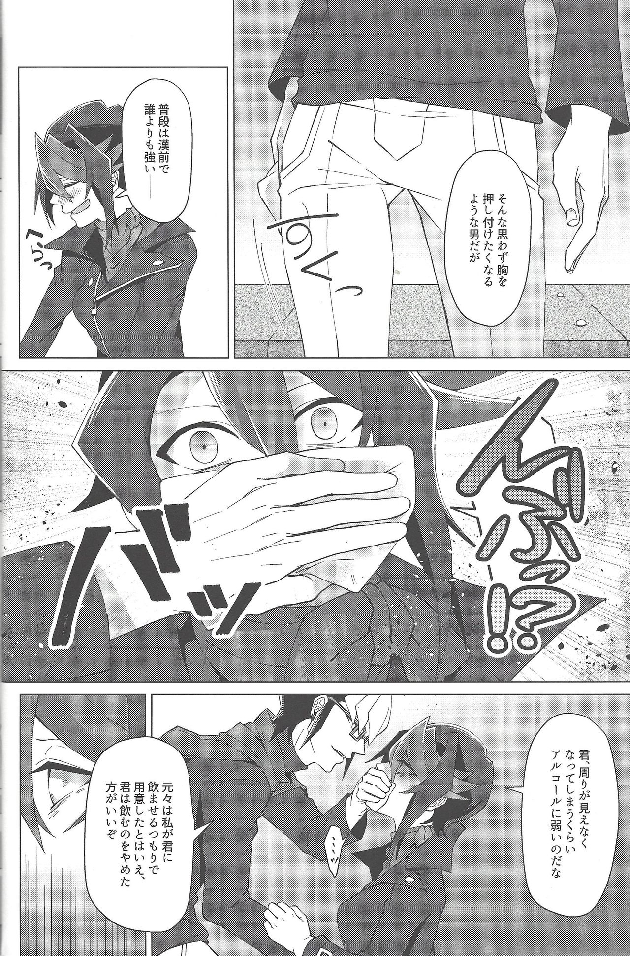 Haikei, 21-shuu 6-kago no Kimi e page 11 full