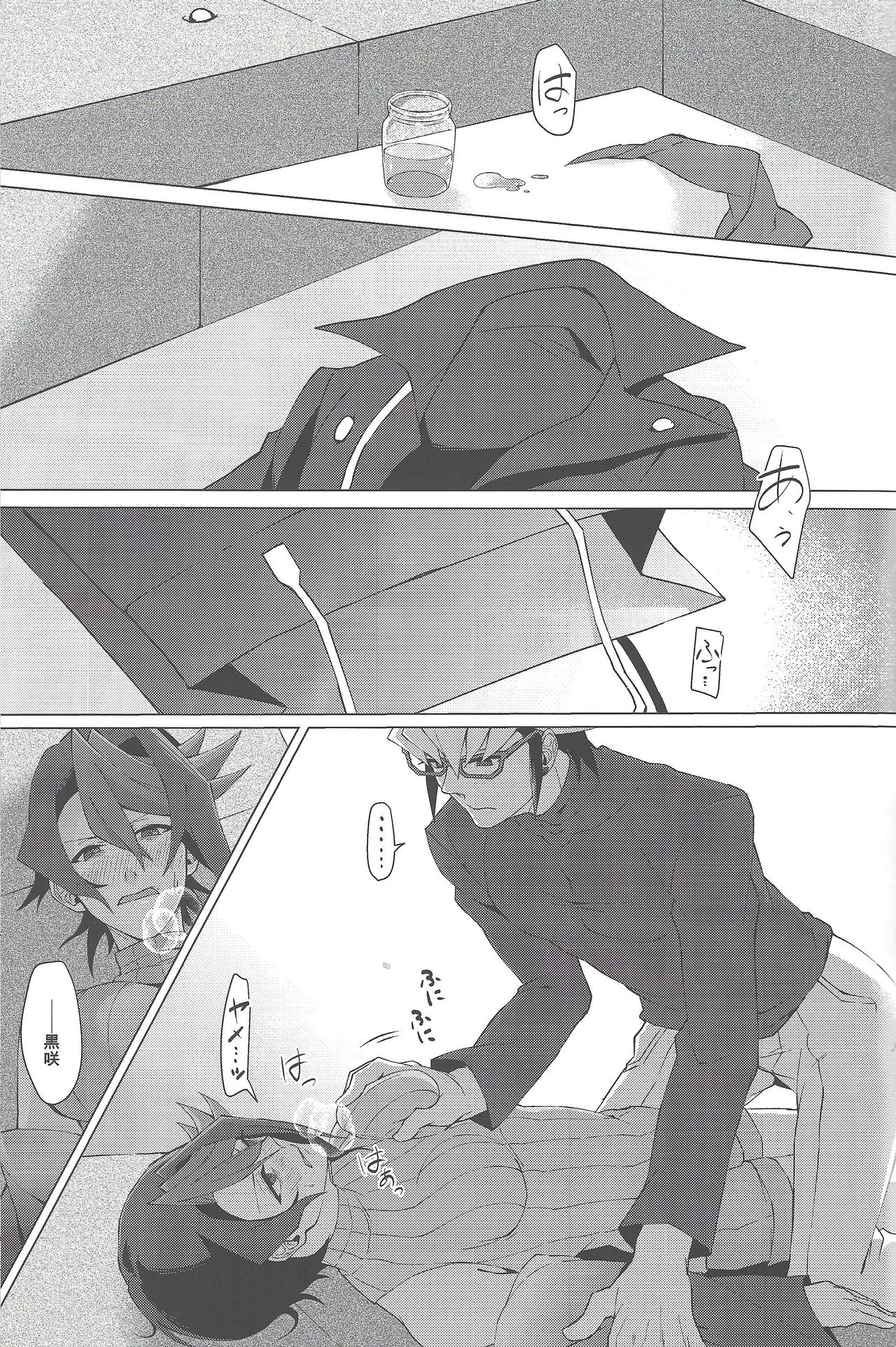 Haikei, 21-shuu 6-kago no Kimi e page 12 full
