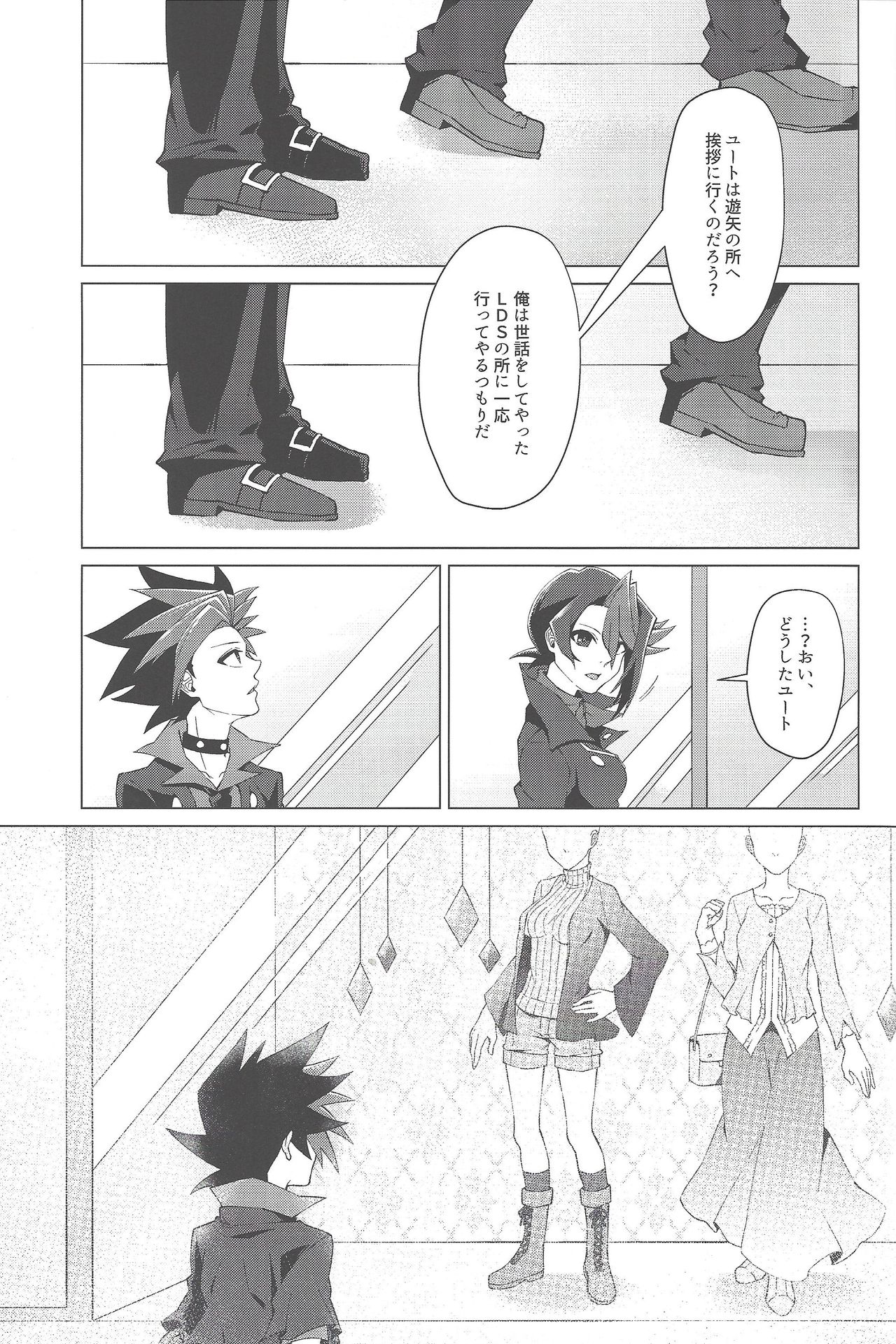 Haikei, 21-shuu 6-kago no Kimi e page 6 full
