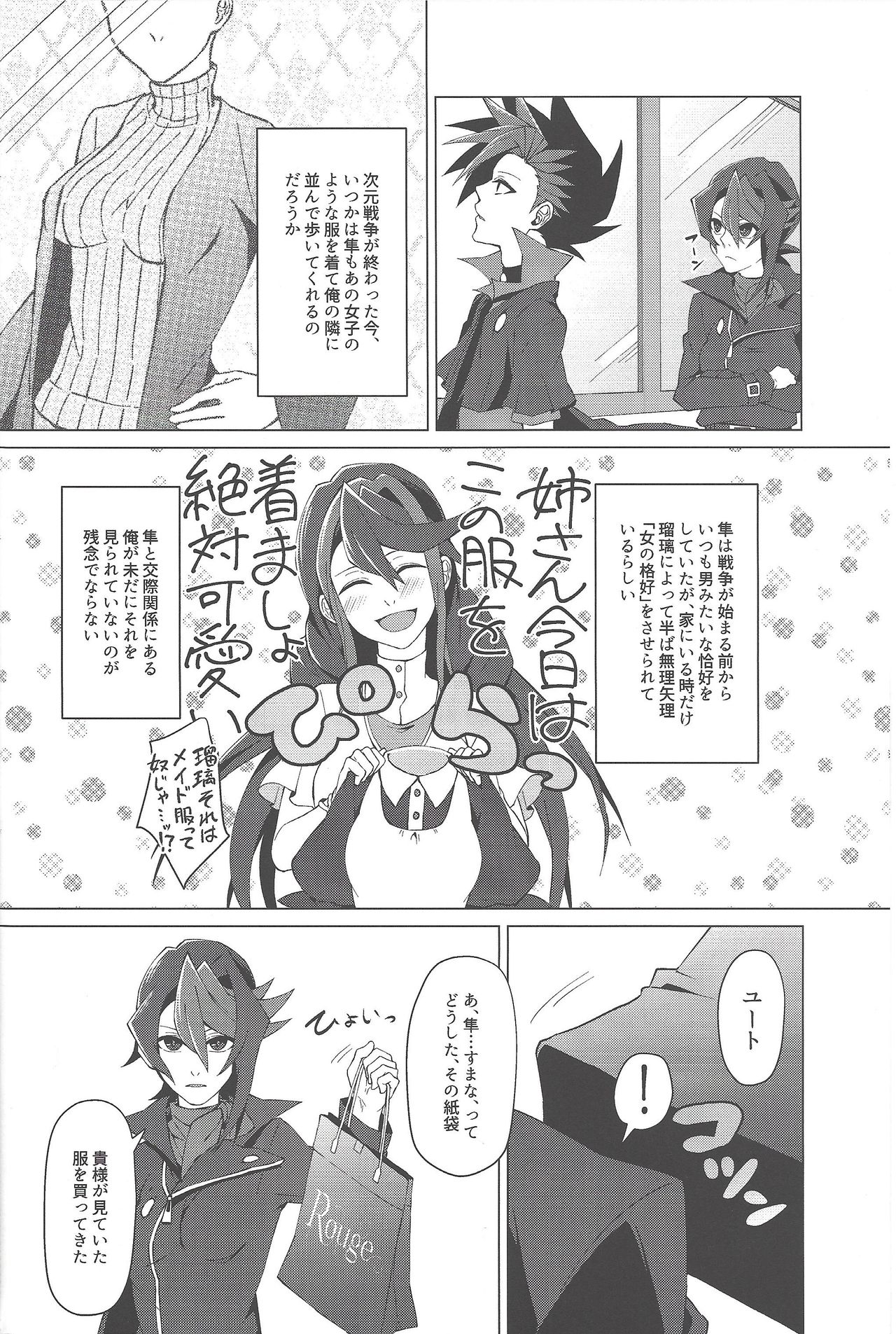 Haikei, 21-shuu 6-kago no Kimi e page 7 full