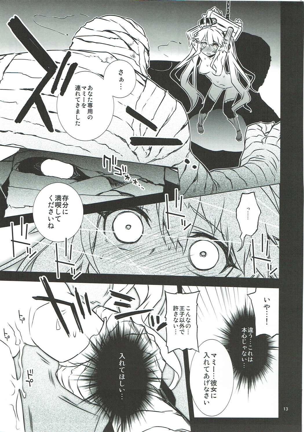 Sybilla Tore page 12 full