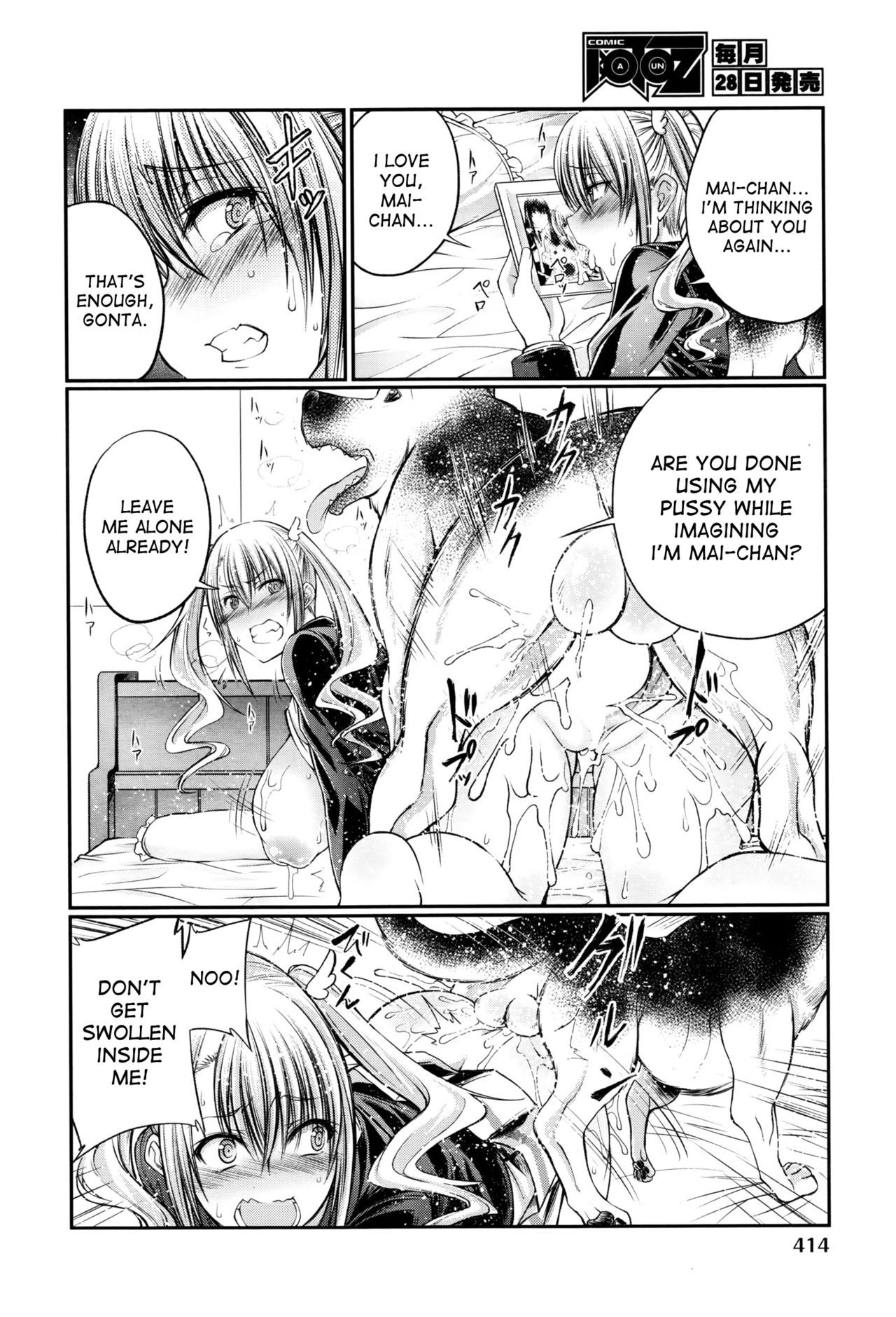 Watashi to Inu to Kanojo to page 10 full