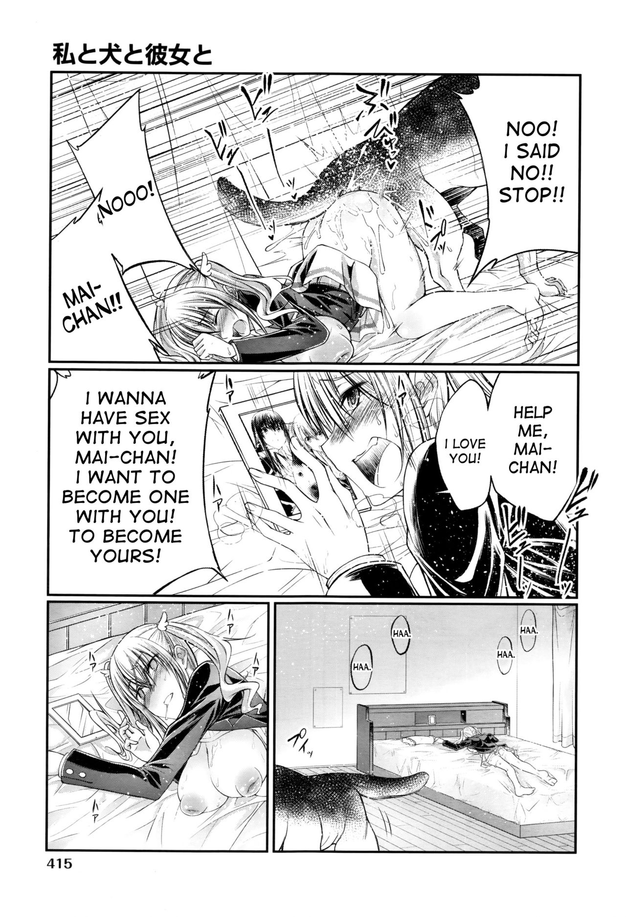 Watashi to Inu to Kanojo to page 11 full