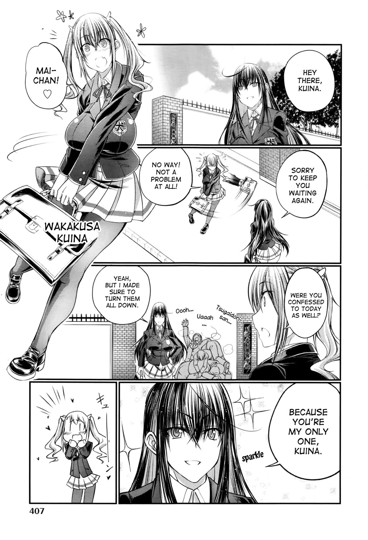 Watashi to Inu to Kanojo to page 3 full