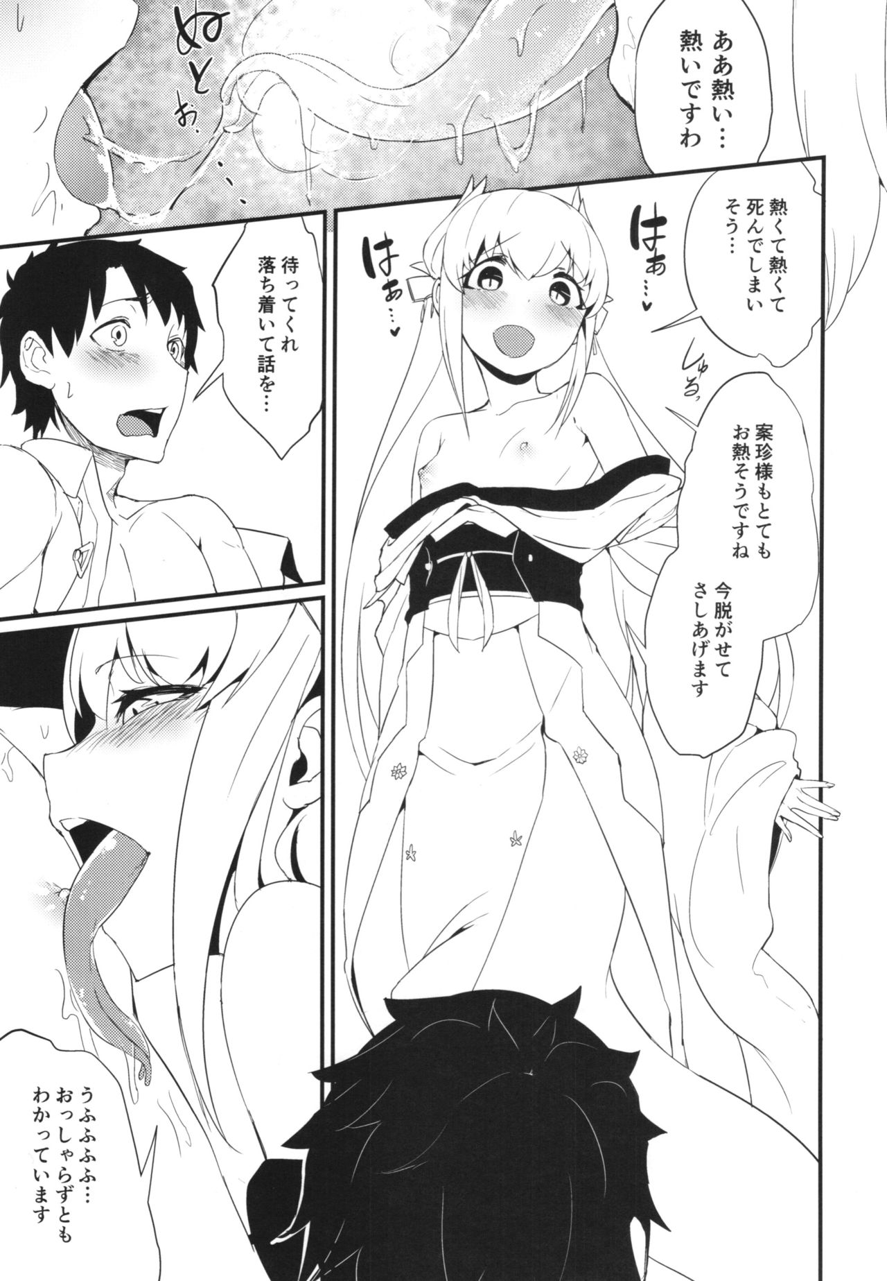 Koishirete Uwabami! page 11 full