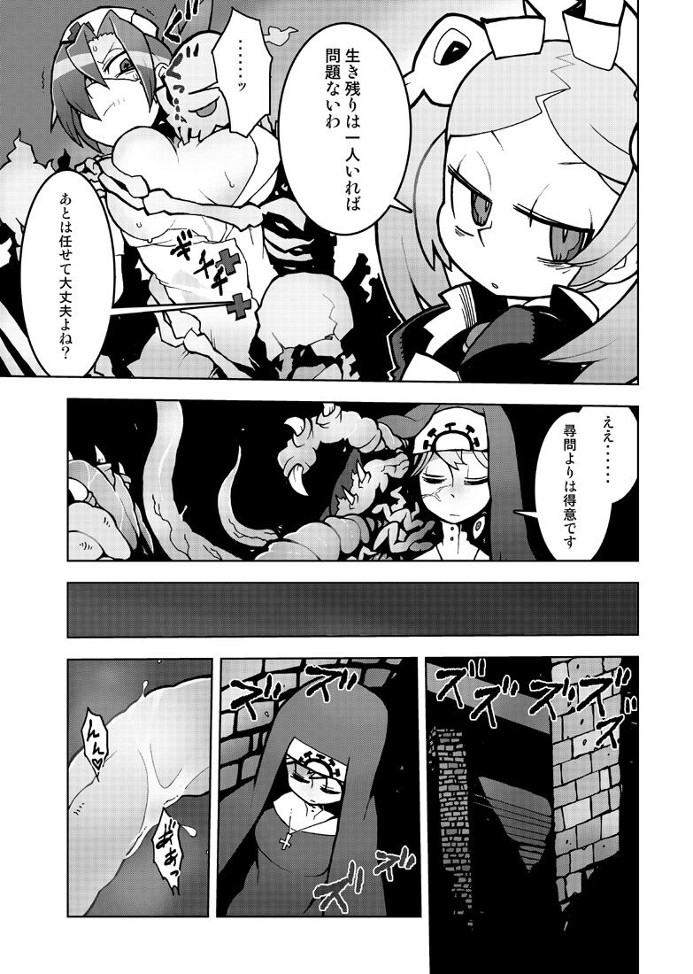 CLOUD MEMORY page 3 full