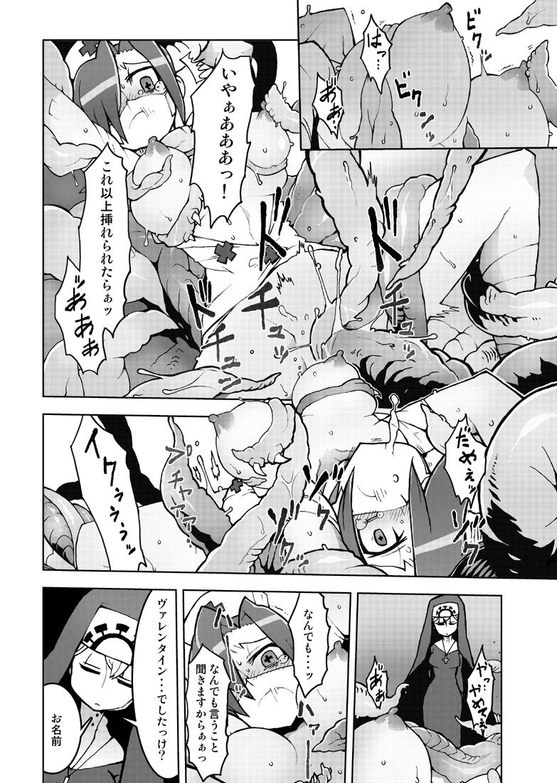 CLOUD MEMORY page 4 full