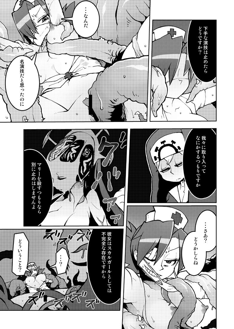 CLOUD MEMORY page 5 full