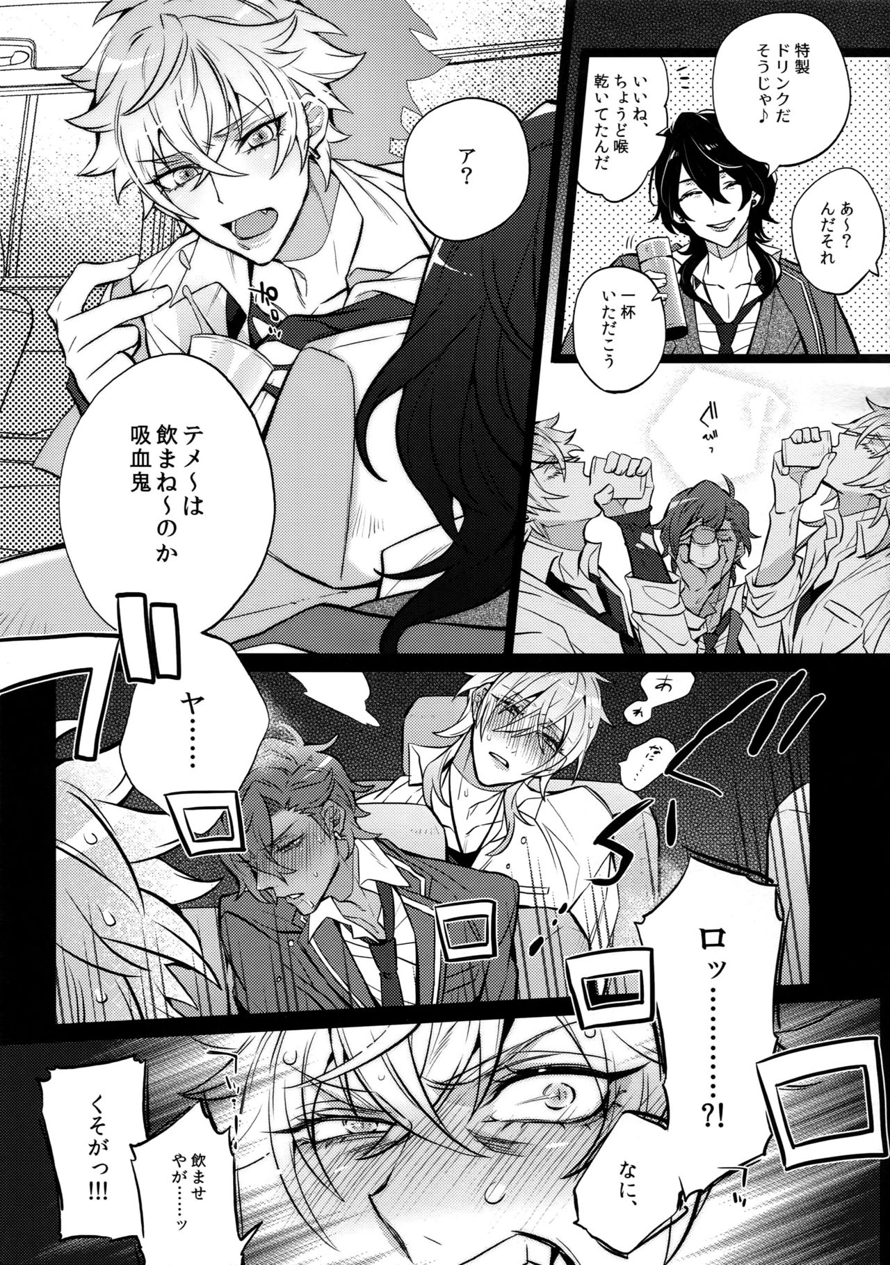 Pillow Talk mo Oko Nomi de page 7 full