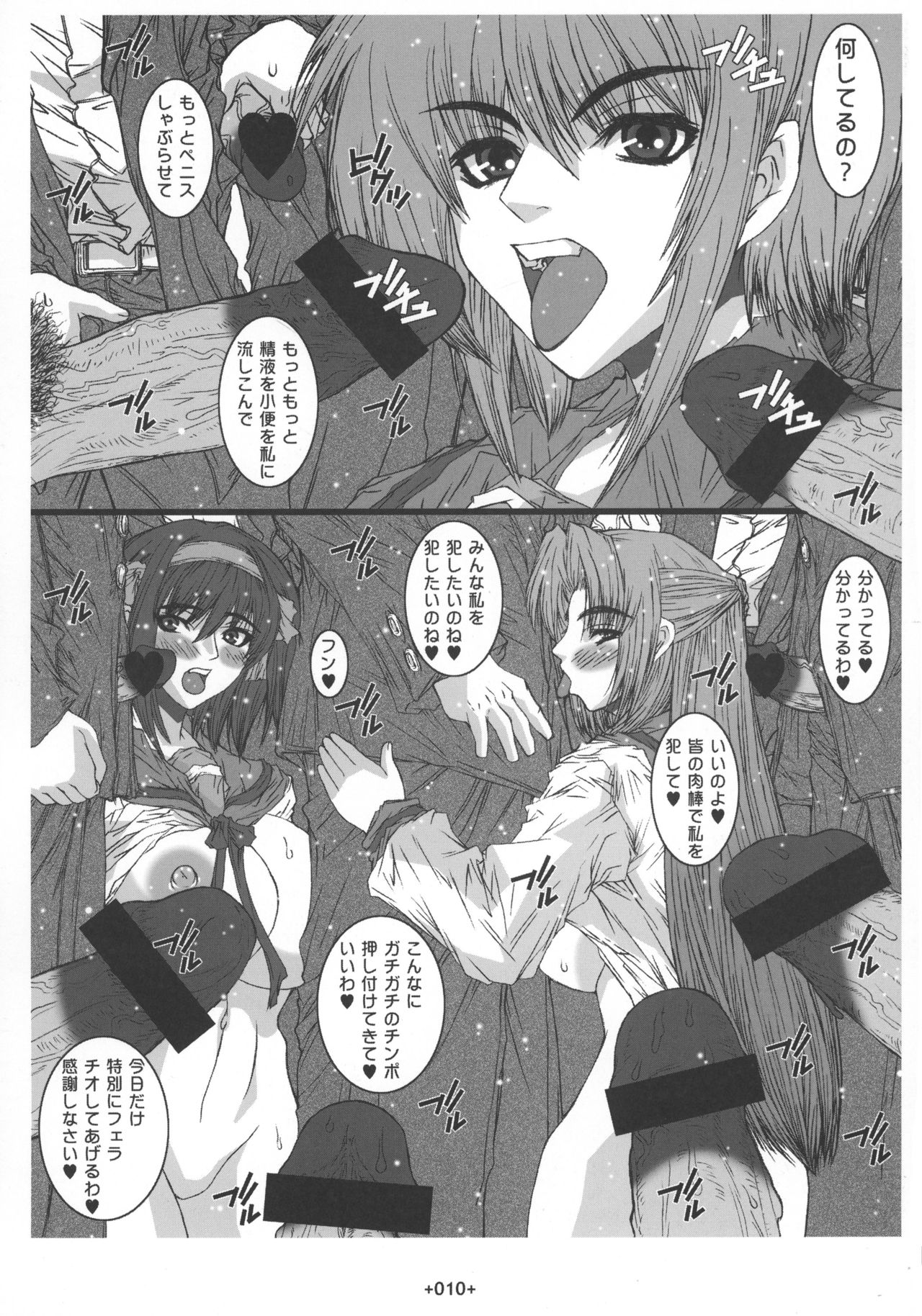Kiteretsu page 12 full