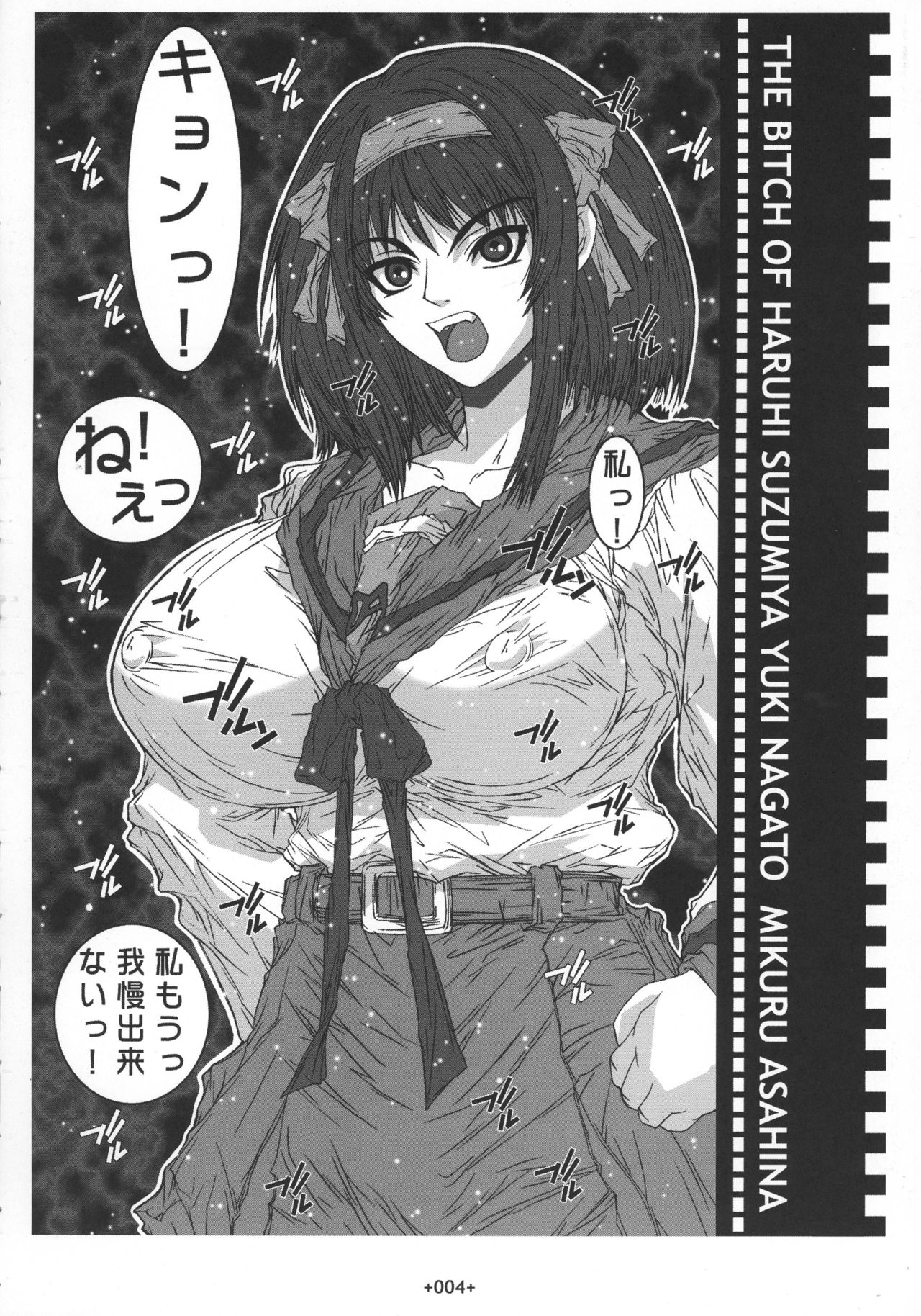 Kiteretsu page 6 full