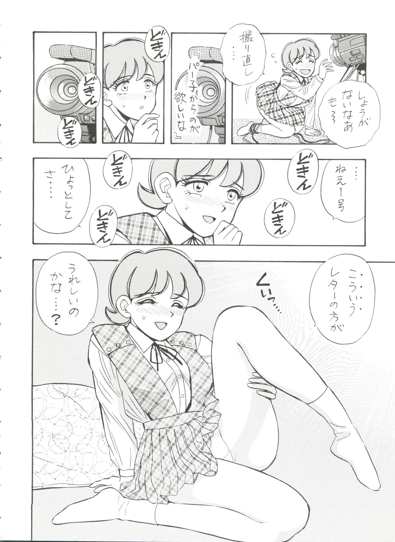 Sumire Special R Side A page 7 full