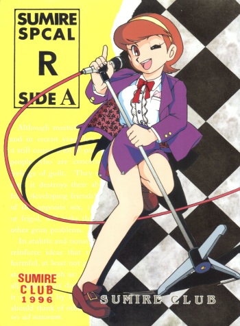 [Sumire Club (Oosaka Hananoko)] Sumire Special R Side A (Perman) cover
