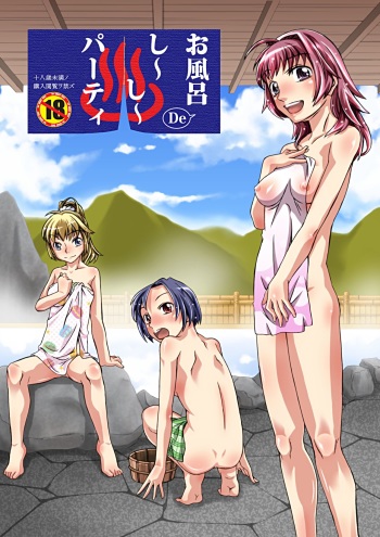 [Junkissa Gen (Tsurimiya Gen)] Ofuro DE C.C. Party [English] [Digital] cover