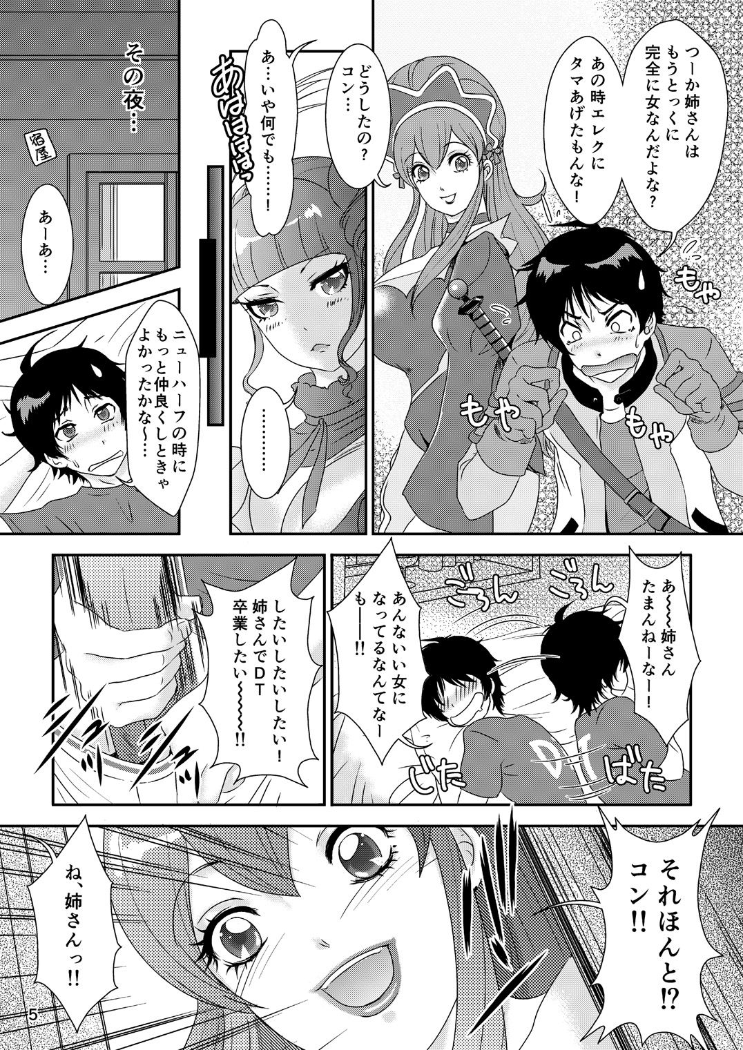 BEHAVIOUR+5 IXION-SAGA not DT page 4 full