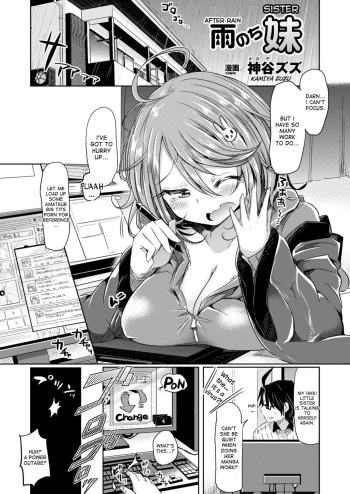 [Kamiya zuzu] Amenochi imouto | After Rain Sister (COMIC Unreal 2014-04 Vol.48) [English] [desudesu] [Digital] cover