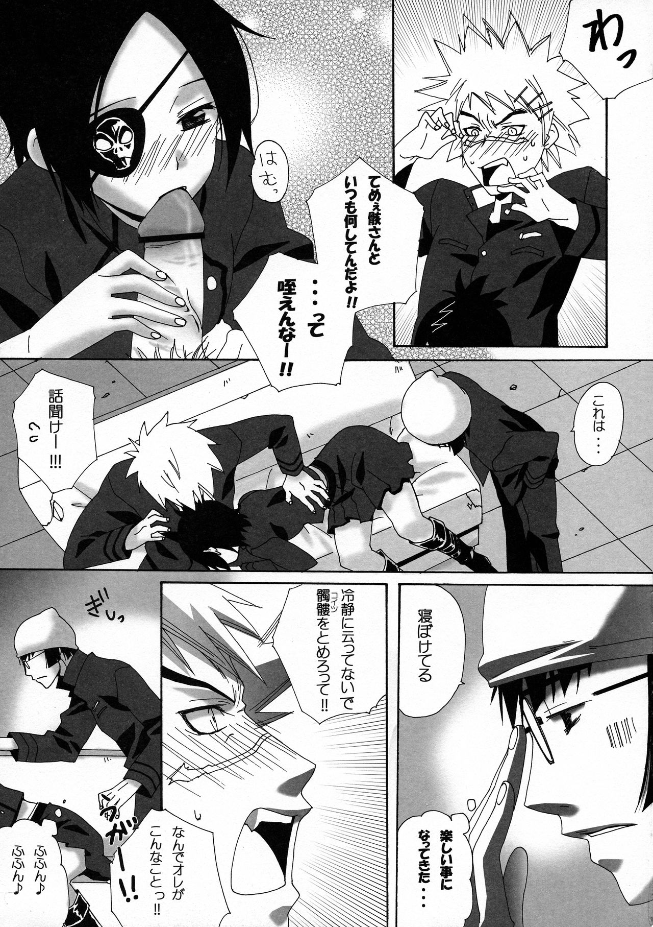 Doki Doki Dokuro-chan page 11 full