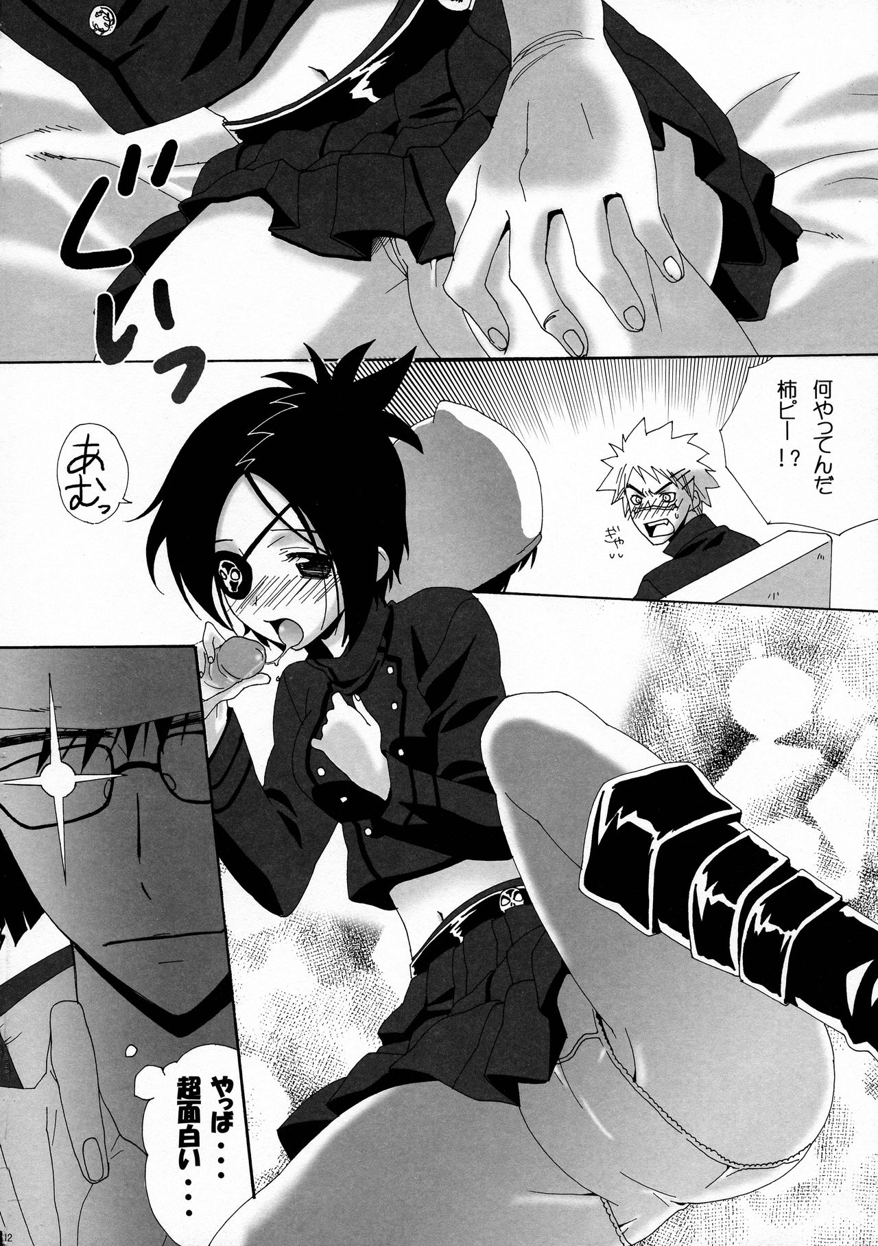Doki Doki Dokuro-chan page 12 full