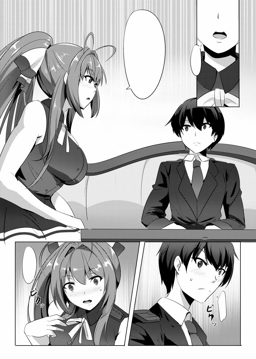 催淫ブリリアントパーク page 2 full