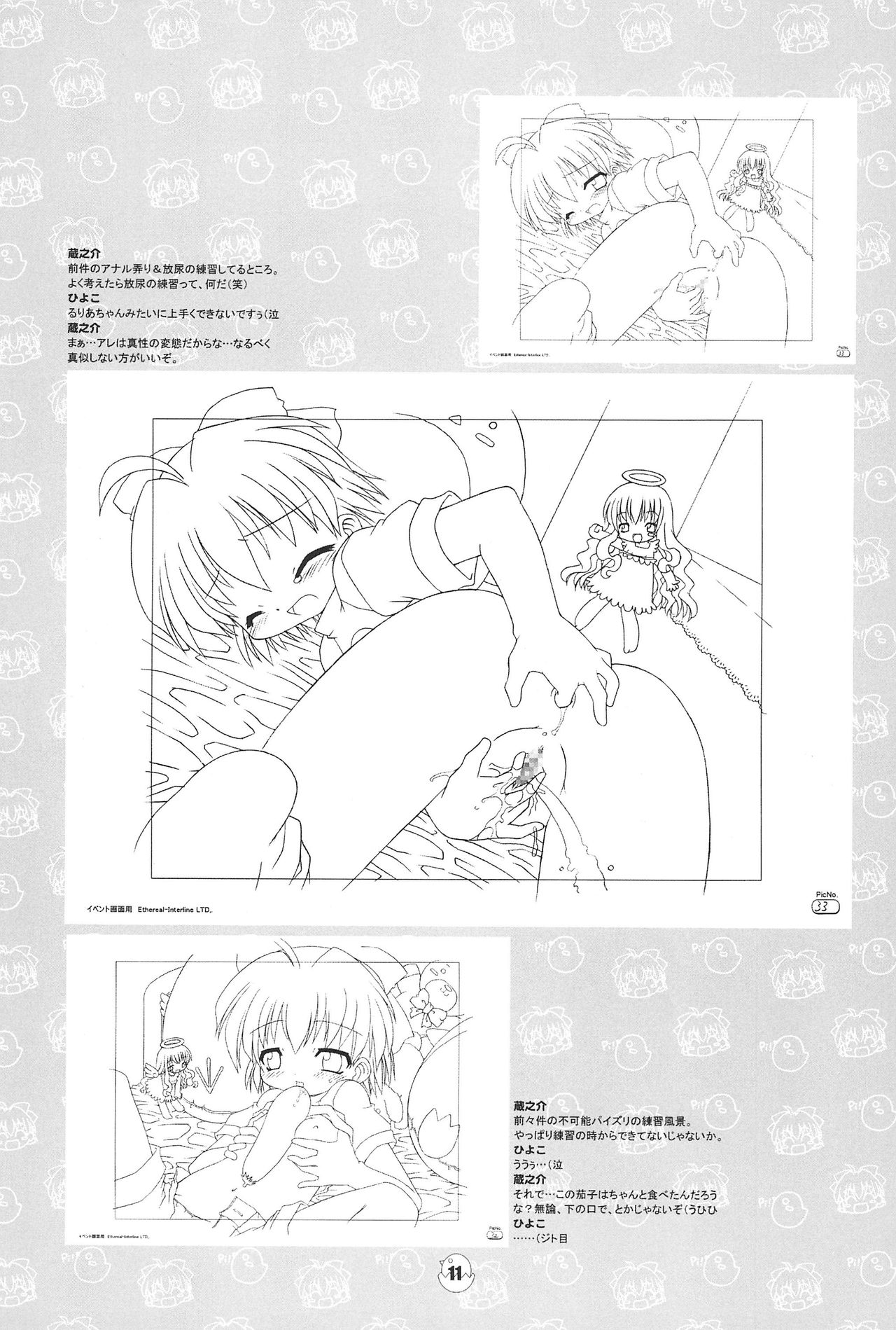 Hiyoko no Kimochi Gengashuu page 11 full