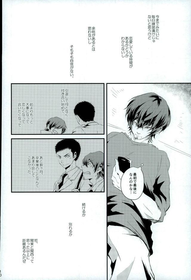 TFH page 9 full
