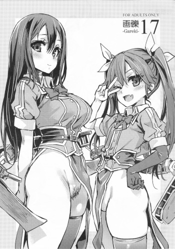 (C86) [Fatalpulse (Asanagi)] Gareki 17 (Kantai Collection -KanColle-) cover