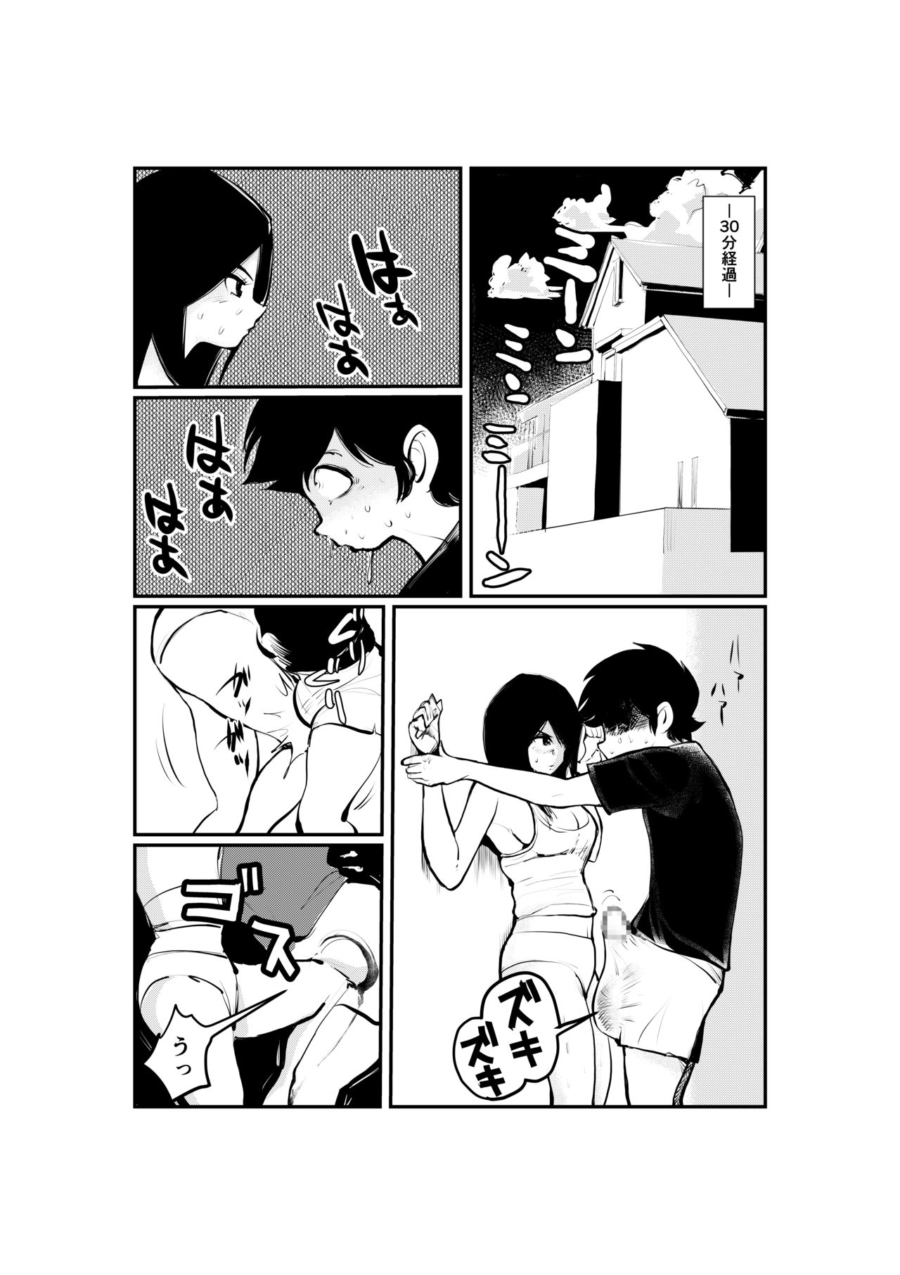 Jokei Kazoku page 12 full