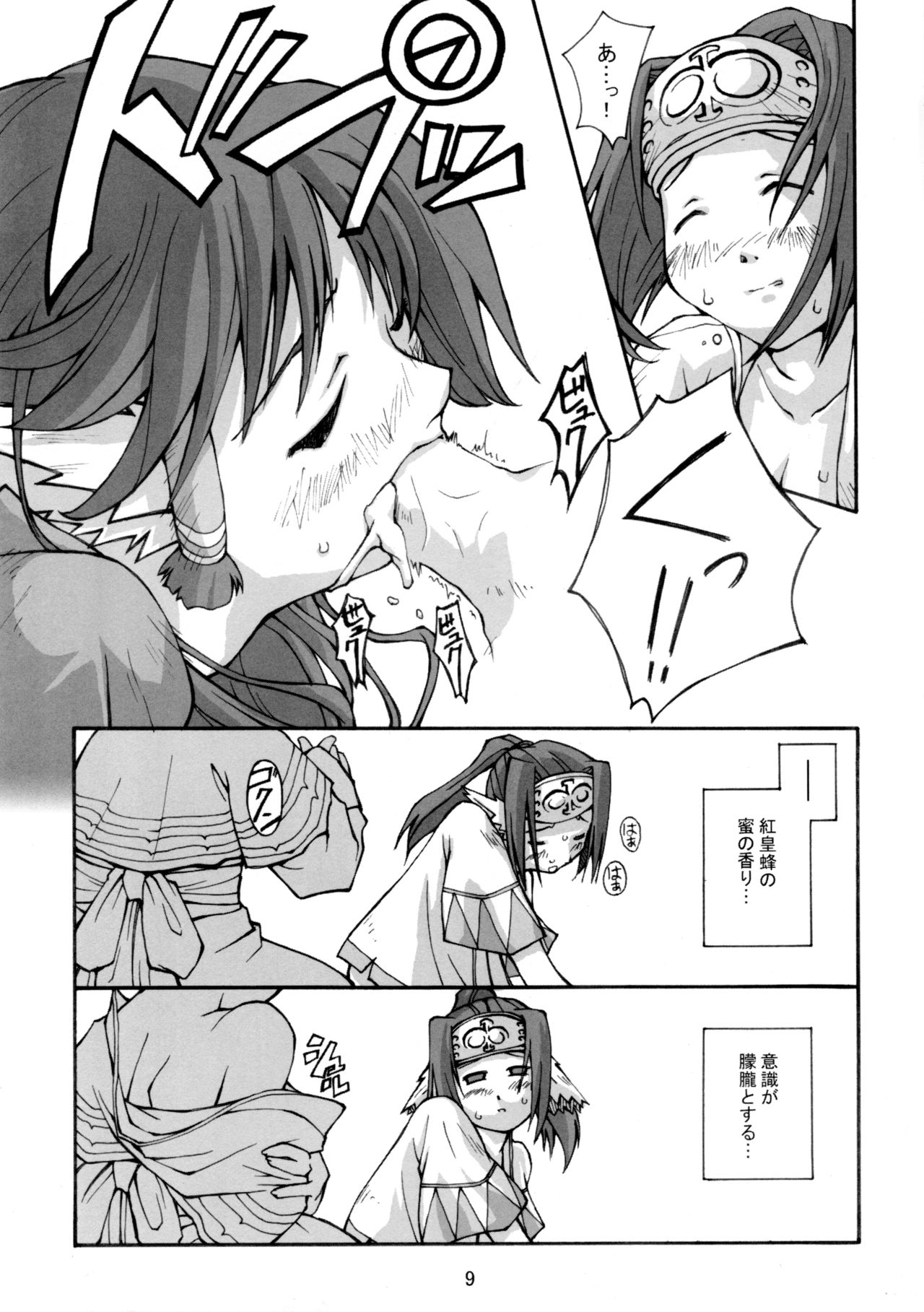 Hachimitsu page 11 full