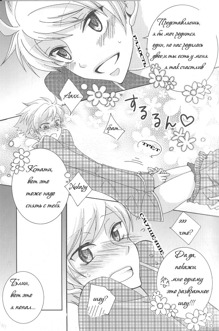 Shitee!! page 10 full