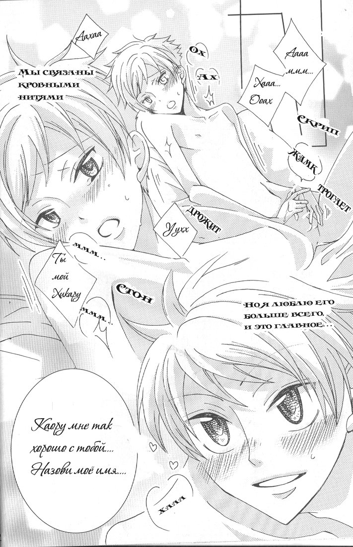 Shitee!! page 11 full