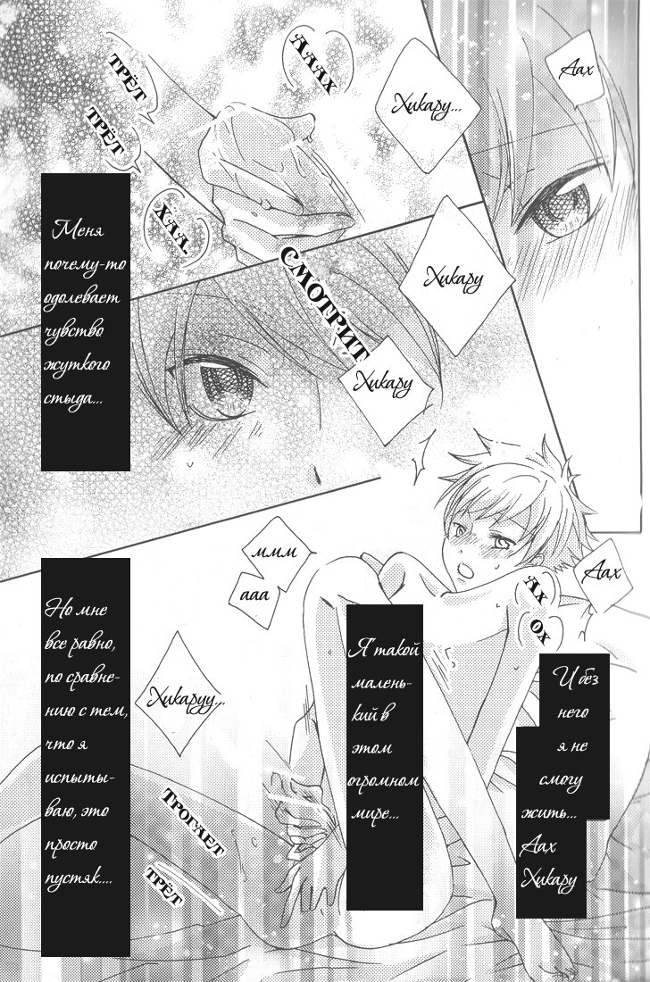Shitee!! page 12 full