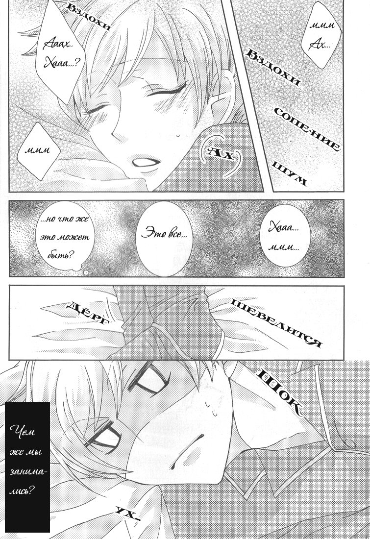 Shitee!! page 3 full