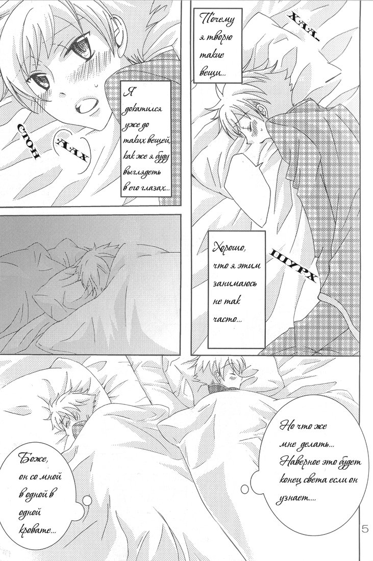 Shitee!! page 4 full
