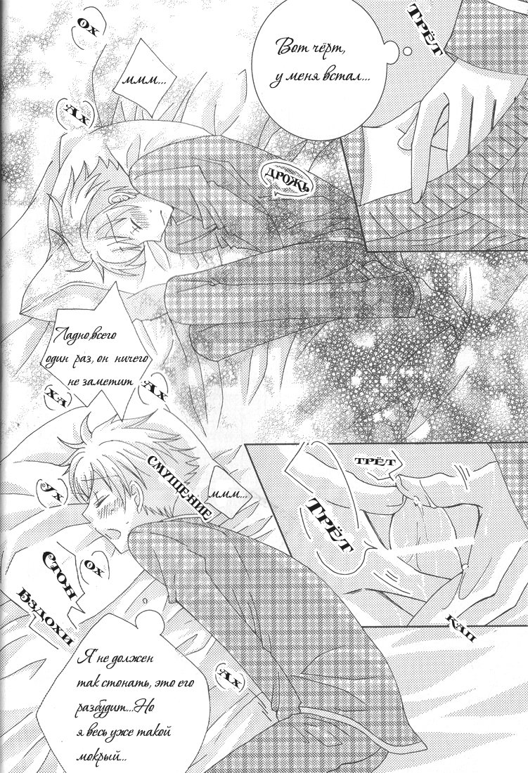 Shitee!! page 5 full