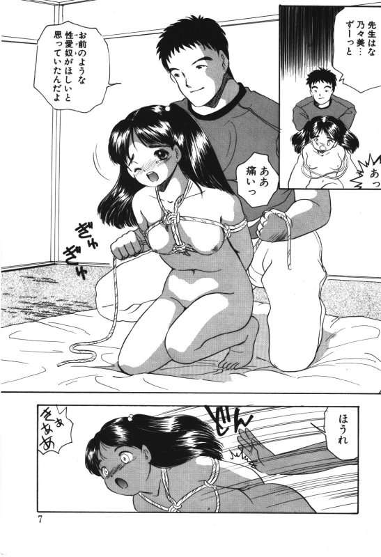 Musume Ningyou Shiiku -Gekan- Nioi page 5 full